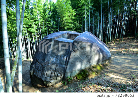 奈良県橿原市白橿町にある県指定史跡、巨石物「益田岩船」 78299052