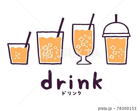 かわいいオレンジジュース みかん Drink ドリンク 手書き文字イラスト素材のイラスト素材