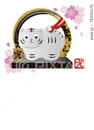 22年 年賀状 寅年 寅 子虎 ホワイトタイガー 土鈴 かわいい コピースペース 縦 イラストのイラスト素材