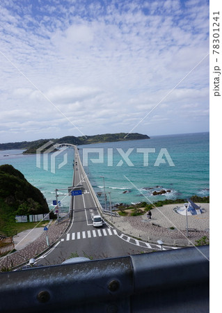 角島大橋 78301241