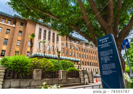 横浜の都市風景 神奈川県庁本庁舎(キングの塔) 横浜の都市風景 神奈川県庁本庁舎(キングの塔) 78303787