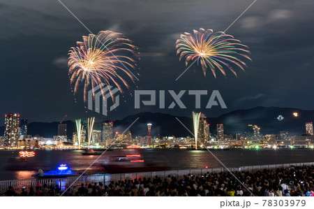 《兵庫県》みなとこうべ海上花火大会 《兵庫県》みなとこうべ海上花火大会 78303979