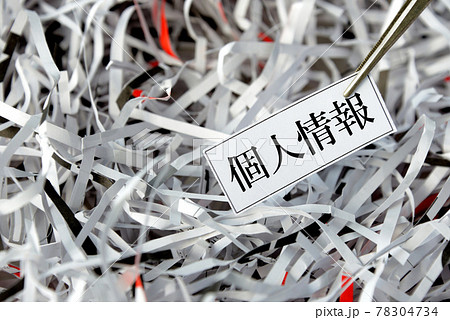 個人情報を盗むイメージ 個人情報を盗むイメージ 78304734