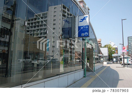 福岡市中央区・地下鉄「六本松駅」 78307903