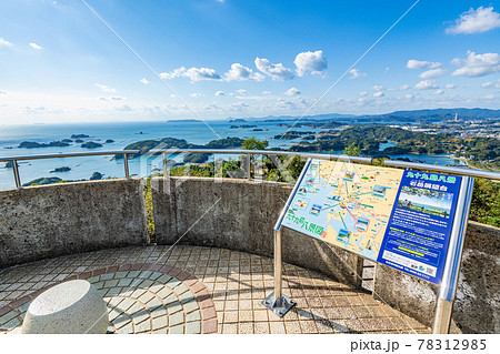 長崎県佐世保市　九十九島八景　石岳展望台から望む九十九島の風景 78312985