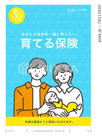 若い夫婦と赤ちゃん 保険イメージ ベクターイラスト  78313600