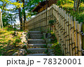 古民家を囲う竹垣 78320001