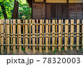 檜皮を使った古民家の壁と竹垣 78320003