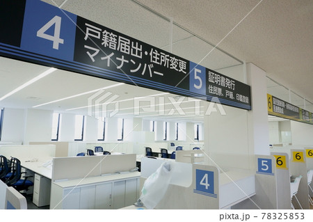 役場窓口(戸籍届出・住所変更・マイナンバー・住民票・印鑑証明) 役場窓口(戸籍届出・住所変更・マイナンバー・住民票・印鑑証明) 78325853