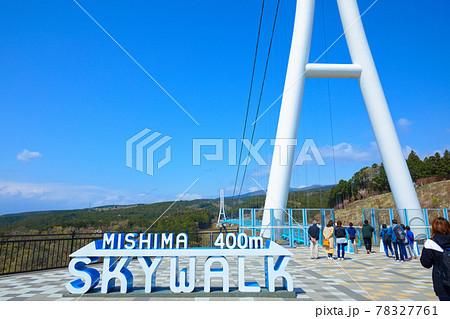 三島スカイウォークと青空　撮影スポット 78327761