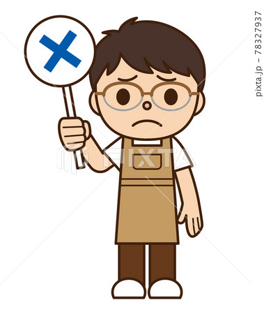 ×の札を持っているエプロンをした男性 78327937