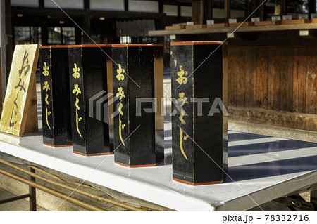 滋賀県, 多賀大社の六角おみくじ箱 滋賀県, 多賀大社の六角おみくじ箱 78332716