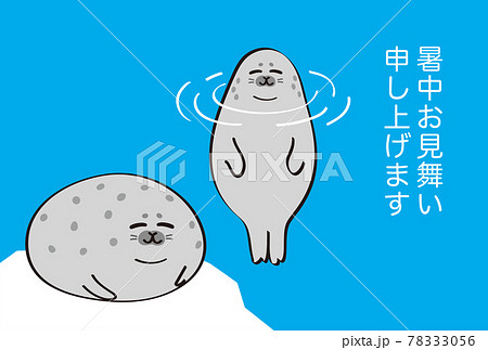 あざらし_暑中見舞い_Seals Summer greetings_19 78333056