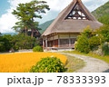 里の茅葺き屋根 78333393