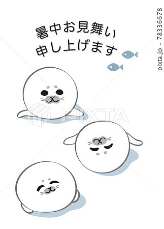 あざらし_暑中見舞い_Seals Summer greetings_10 あざらし_暑中見舞い_Seals Summer greetings_10 78336678