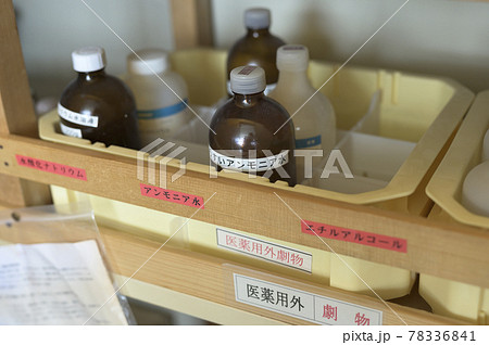 小学校の理科室（薬品庫） 78336841