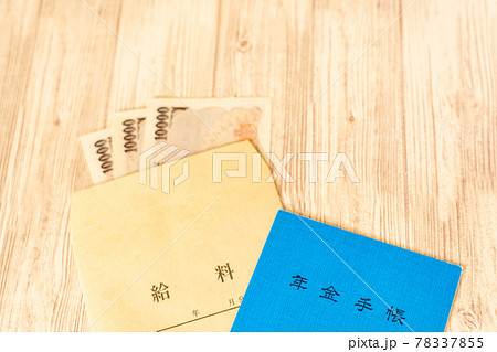 給与と年金手帳 給与と年金手帳 78337855