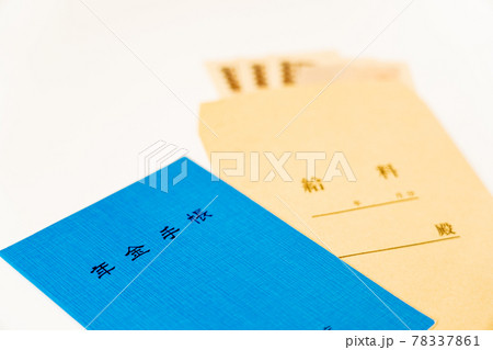 給与と年金手帳 給与と年金手帳 78337861