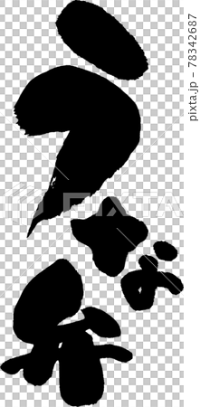 うな弁(03) うな弁(03) 78342687