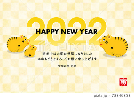 年賀状 2022年 寅年[ 年賀状 2022年 寅年[ 78346353