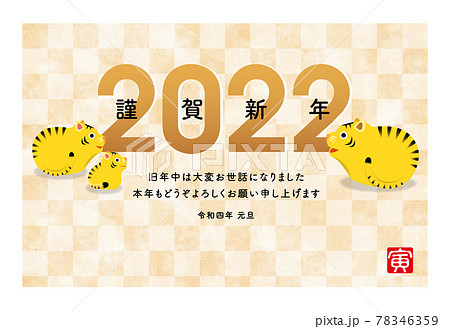 年賀状 2022年 寅年［白枠あり］ 78346359