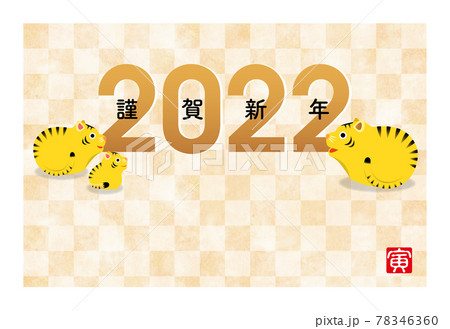 年賀状 2022年 寅年［白枠あり］ 78346360