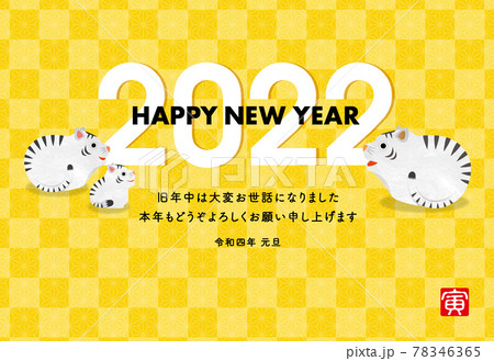 年賀状 2022年 寅年 ホワイトタイガー 78346365