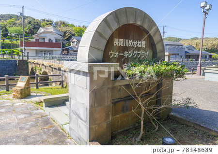 めがね橋 めがね橋 78348689