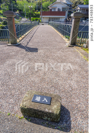 めがね橋 78348693