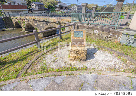 めがね橋 めがね橋 78348695