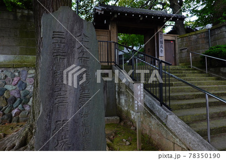 願成寺 78350190