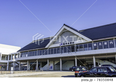 JR播州赤穂駅 兵庫県赤穂市 JR播州赤穂駅 兵庫県赤穂市 78350848