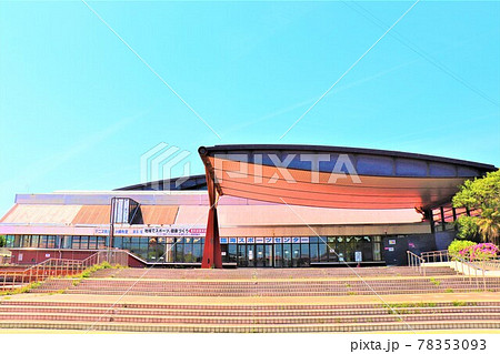 大阪府立臨海スポーツセンター 78353093