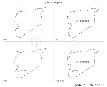 白地図-アジア-シリア・アラブ共和国