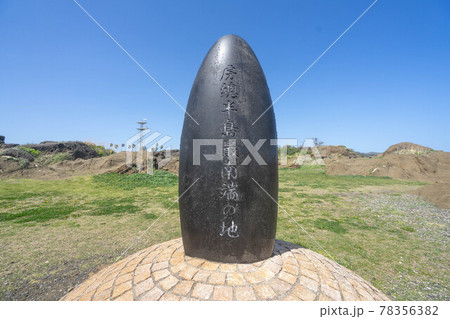 野島埼灯台 野島埼灯台 78356382
