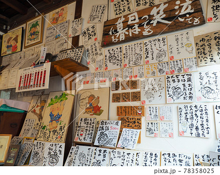 人生ピークは90歳！おばあ語録が楽しい湯村温泉おばあかふぇ 78358025