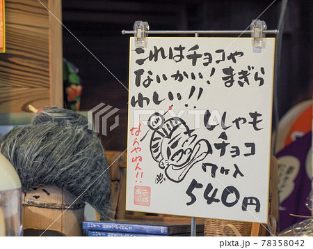 人生ピークは90歳!おばあ語録が楽しい湯村温泉おばあかふぇ 人生ピークは90歳!おばあ語録が楽しい湯村温泉おばあかふぇ 78358042