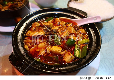 本場四川の麻婆豆腐 本場四川の麻婆豆腐 78361332