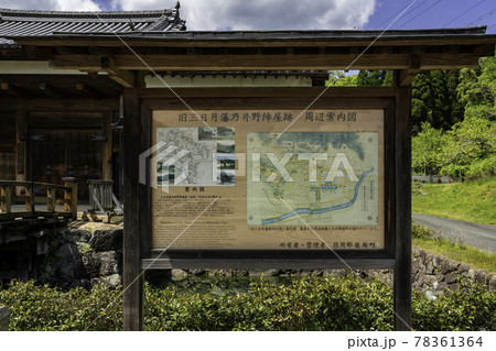 三日月　三日月藩乃井野陣屋跡　案内板　兵庫県佐用郡佐用町 78361364