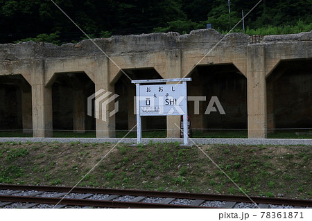 旧太子駅 旧太子駅 78361871