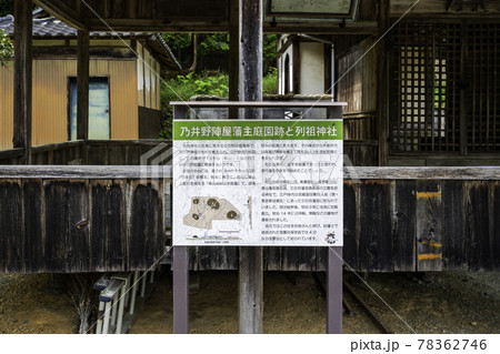 三日月 列祖神社 兵庫県佐用郡佐用町 三日月 列祖神社 兵庫県佐用郡佐用町 78362746