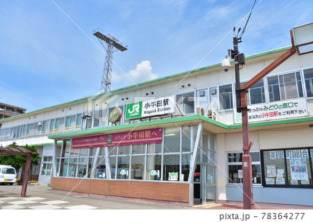 宮城　JR小牛田駅 78364277