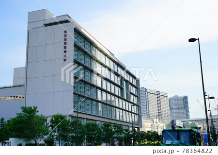 東京有明にある医療大学 東京有明にある医療大学 78364822