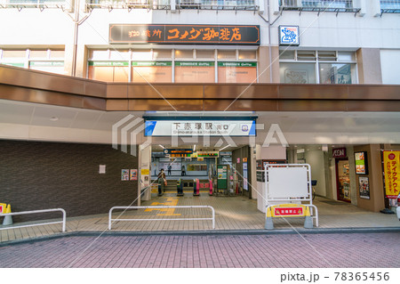 東京板橋区下赤塚駅南口 東京板橋区下赤塚駅南口 78365456