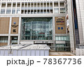札幌駅　ステラプレイス 78367736