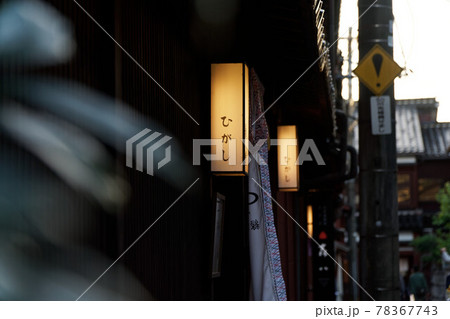 金沢 東茶屋 金沢 東茶屋 78367743