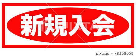 ショップ 広告 ショップ 広告 78368059