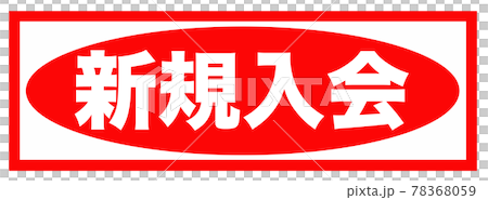 ショップ 広告 ショップ 広告 78368059