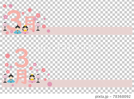 Hinamatsuri, plum blossoms and a banner with the characters of March Hinamatsuri, plum blossoms and a banner with the characters of March 78368092