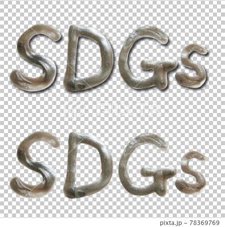 立体の手書き文字「SDGs」（銀色） 78369769